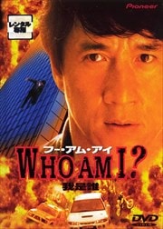 Who am I