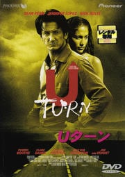Uターン