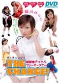 緑川のりこ「THE CHANGE」