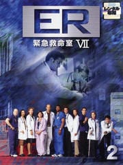 ER緊急救命室VII <セブン> 2