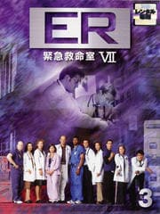ER緊急救命室VII <セブン> 3