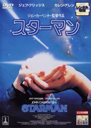 コクーン2 遥かなる地球 ドン アメチー 映画の宅配dvdレンタルならgeo コクーン2 遥かなる地球 ドン アメチー 映画の宅配dvdレンタルならgeo