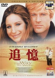 追憶 コレクターズ・エディション