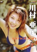 treasure vol.5「emotion」《川村亜紀》