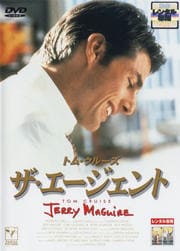 ザ・エージェント