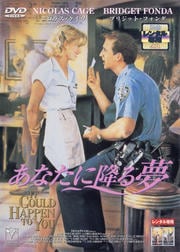 あなたに降る夢