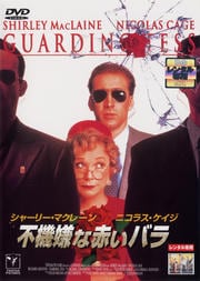 不機嫌な赤いバラ