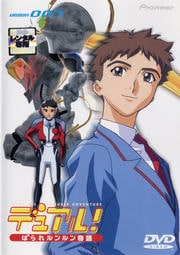 デュアル! ぱられルンルン物語 Vision007