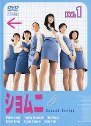  Second Series