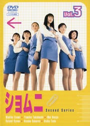  Second Series vol.3