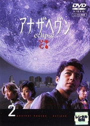 ʥإ eclipse 2