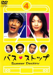 バスストップ 4