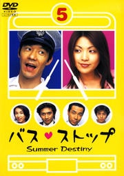 バスストップ 5