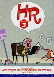 HR Volume3