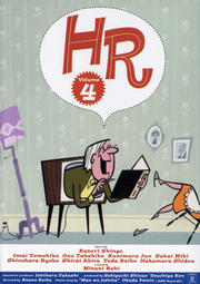HR Volume4
