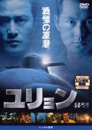 作戦 The Scam パク ヨンハ Dvdレンタル ぽすれん
