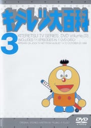 ƥɴ DVD 3