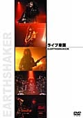 ライブ帝国 EARTHSHAKER