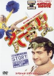 アニマルハウス