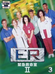 ER۵޵̿II 㥻ɡ 3