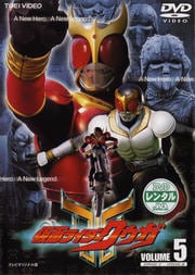 仮面ライダークウガ VOL.5