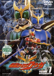 仮面ライダークウガ VOL.7