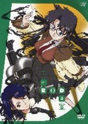 R.O.D -READ OR DIE- vol.3