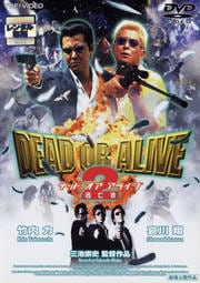 DEAD OR ALIVE 2 逃亡者