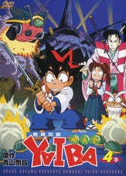 ͦ YAIBA 4