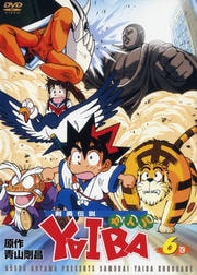 剣勇伝説 YAIBA 6巻