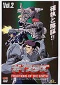 ガイスターズ Vol.2
