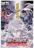 ガイスターズ Vol.11