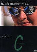 Sci-Fi HARRY volume3