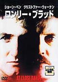 ロンリー・ブラッド