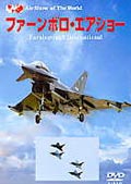ファーンボロ・エアショー