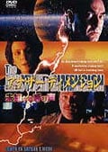 アナザーディメンション 未知なる呼び声