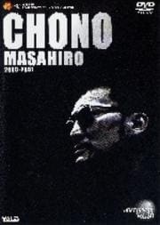 蝶野正洋最前線
