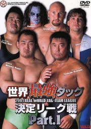 全日本プロレス世界最強タッグ決定リーグ戦 Part 1