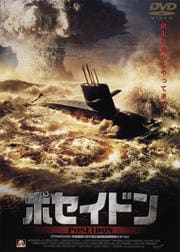 ݥɥ Danger Beneath The Sea