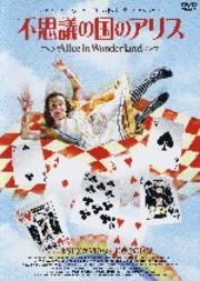 Ի׵ĤιΥꥹ (1999ǯ)
