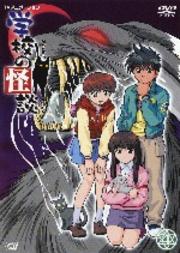 学校の怪談 4