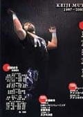 武藤敬司 PART.2 1997-2000