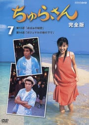 餵 ǡVol.7