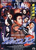 ジェネックスコップ2