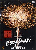 virtual fireworks EDO HANABI 神宮外苑花火大会