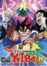 ͦ YAIBA 11