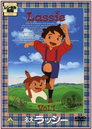 名犬ラッシー アニメ シリーズ 映画の宅配dvdレンタルならgeo