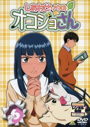 しあわせソウのオコジョさん 6