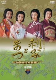 NHK大河ドラマ 利家とまつ 加賀百万石物語 完全版 Disc 13