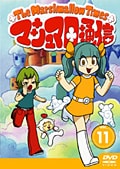 マシュマロ通信 Vol.11